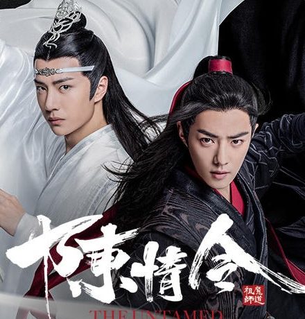 陳情令