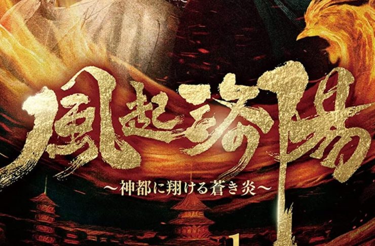 風起洛陽