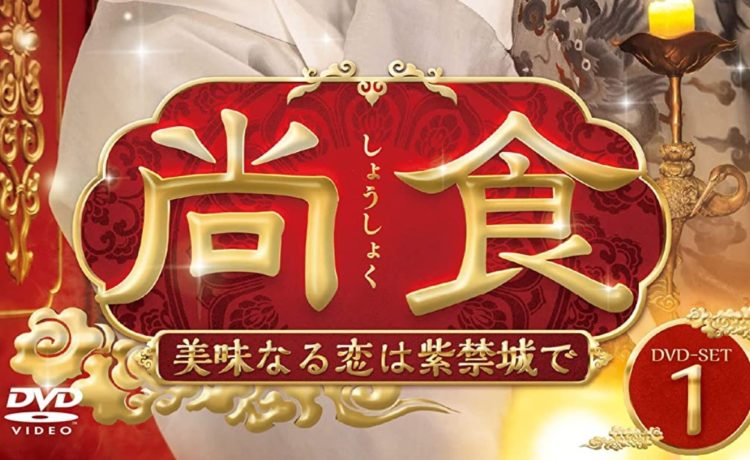 尚食