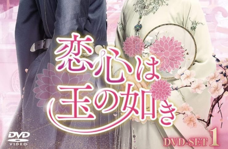 恋心は玉の如き