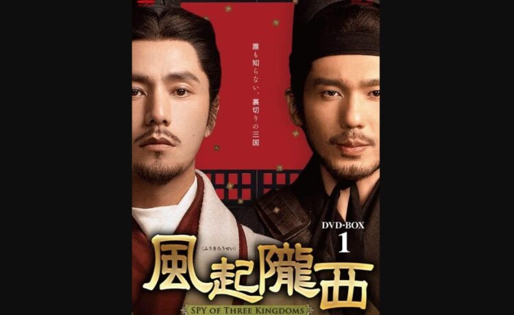 風起隴西