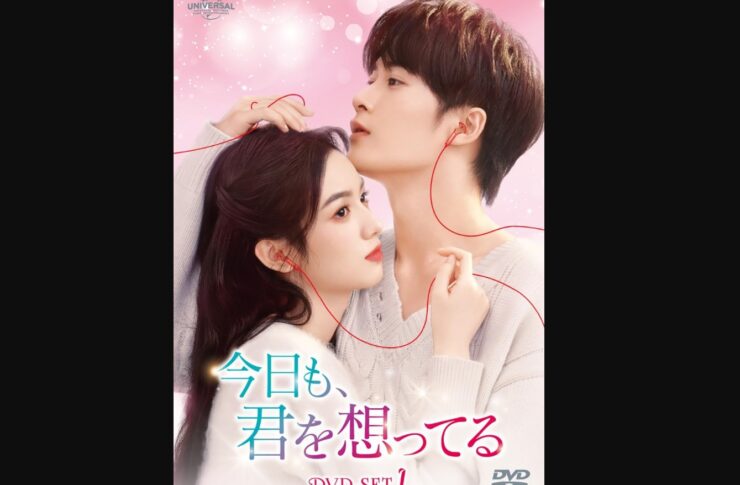 今日も、君を想ってる