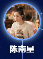 陳南星（チェン・ナンシン）呉倩（ウー・チェン）