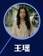 王瑶（ワン・イャォ）李夢（リー・モン）