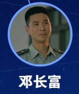 鄧長富（ドン・チャンフ） 李錦飛（リー・ジンフェイ）