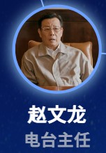 趙文龍（チャン・ウェンロン）　寇世勛（コウ・シーシュン）