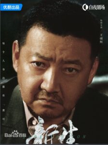 陳樹発（チェン・シゥファ）王硯輝（ワン・イェンフィ）