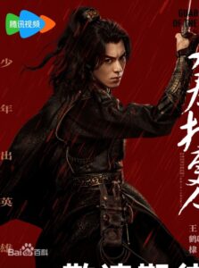 許七安（シュー・チーアン）　王鶴棣（ワン・ホーディー）