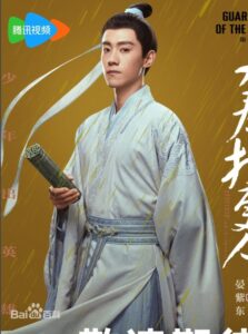 許新年（シュー・シンニェン）　晏紫東（イェン・ズードン） 