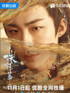 燕子京（イェン・ズージン）　劉宇宁（リゥ・ユーニン）