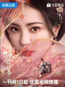 崔十九（ツイィ・シージゥ）　謝可寅（シェ・コァーイン）