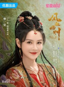 阿史那雲伊（あしなうんい）　曾一萱（ツゥォン・イーシュェン）