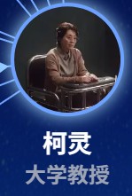 柯霊（コァ・リン）張晗（ジャン・ハン）
