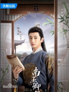 南宮曜（ナンゴン・イィャォ）楊昊銘（ヤン・ハォミン）