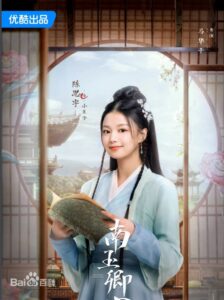 小豆子（シャオ・ドゥズ）陳思宇（チェン・スーユー）