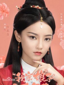 宮北音　シャン・シェン