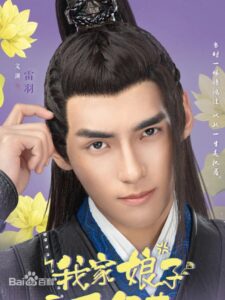 雷羽　ウェン・ユエン