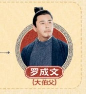 羅成文（ルォ・チォンウェン）宗峰岩（ゾン・フォンイェン）