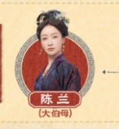 陳蘭（チェン・ラン）　趙子琪（ジャオ・ズーチー）