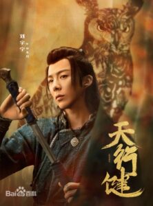 卓不凡（ジュオ・ブーファン）劉宇寧（リゥ・ユーニン）   