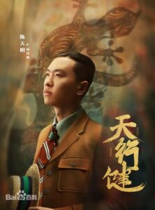 林浩瀚（リン・ハオハン/般若傳人パンルォチュアンレン)陳天明(チェン・ティェンミン)   