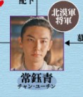 常鈺青（チャン・ユーチン）　王瑞昌（ワン・ルイチャン）
