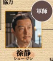 徐静（シュ・ジン）于洋（ユー・ヤン）