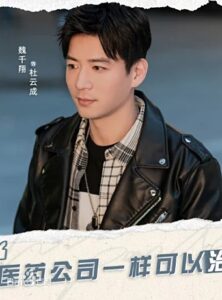 杜雲成（ドゥー・ユンチョン）　魏千翔（ウェイ・チェンシャン）