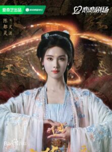 文潇  陈都灵（チェン・ドゥーリン）
