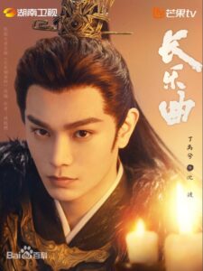 沈渡 （シェン・ドゥ）丁禹兮（ディン・ユーシー）