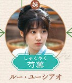 芍薬（しゃくやく）　盧昱暁（ルー・ユーシャオ）