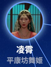 凌霄
