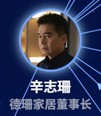 辛志珊（シン・ジーシャン）　許亜軍（シュ・ヤージュン）    