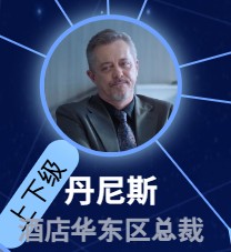 丹尼斯　アンディ・フレンド