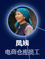 鳳姨(フォン・イー) 艾麗娅(アイ・リーヤー)