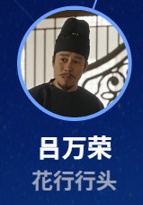 呂万栄(ろまんえい) 孫瑋(スン・ウェイ)