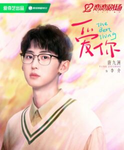 李介（リー・ジェ）　唐九洲（タン・ジゥジョウ）