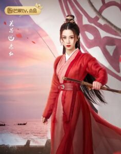 赤紅(せきこう) 関芯(グヮン・シン)