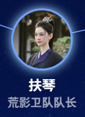 扶琴(ふきん) 劉媛媛(リィゥ・ユェンユェン)