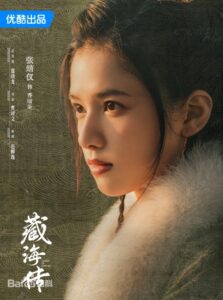 香暗荼(こうあんた) 張婧儀(チャン・ジンイー)