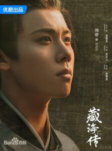 荘之行(そうしこう) 周奇(ジョウ・チー)