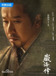 皇帝(こうてい) 張国強(ジャン・グゥォチィァン)