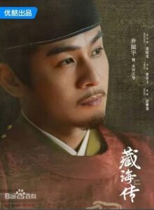 永容王爺(えいようおうや) 喬振宇(チィャオ・ジェンユー)