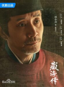 趙秉文(ちょうへいぶん) 田小潔(ティェン・シャォジエ)