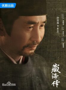 褚懐明(ちょかいめい) 沙寶亮(シャ・バォリィァン)