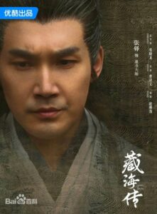 星斗大師(せいとだいし) 張鐸(ジャン・ドゥォ)