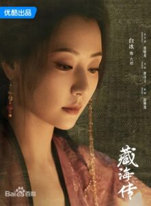 六初(ろくしょ) 白冰(バイ・ビン)