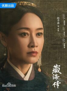 蒋襄(しょうじょう) 趙子琪(ジャオ・ズーチー)