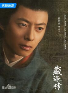 時全(じぜん) 柳明明(リィゥ・ミンミン)