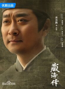 姫群(きぐん) 黃俊鵬(ファン・シュンポン)